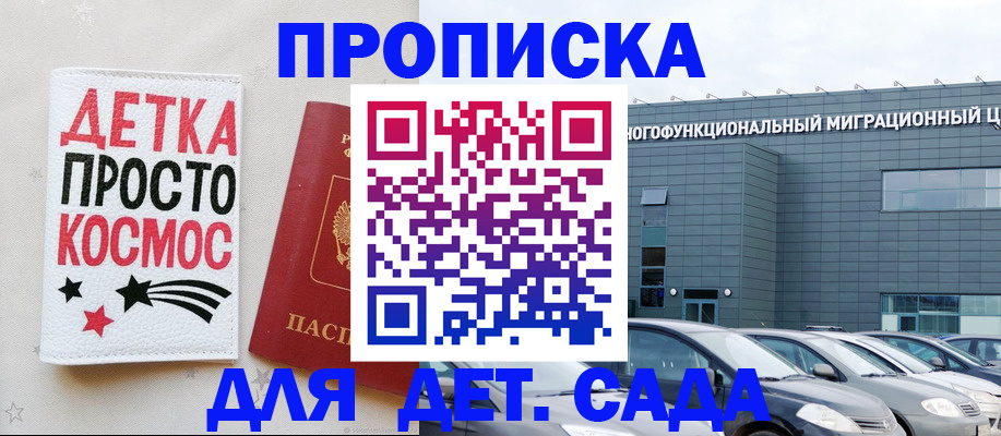 временная регистрация госуслуги в Каменке