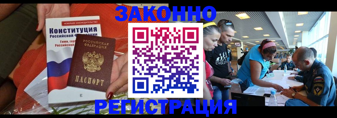 временная регистрация гарантия в Каменке