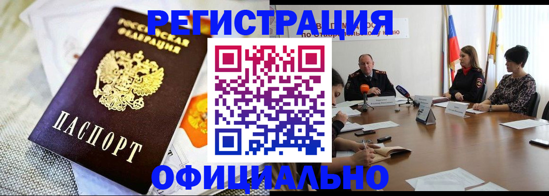 прописка в квартире в Каменке