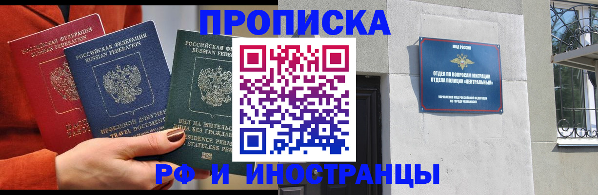 прописка регистрация в Каменке